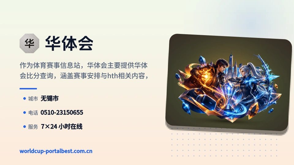 发现华体会